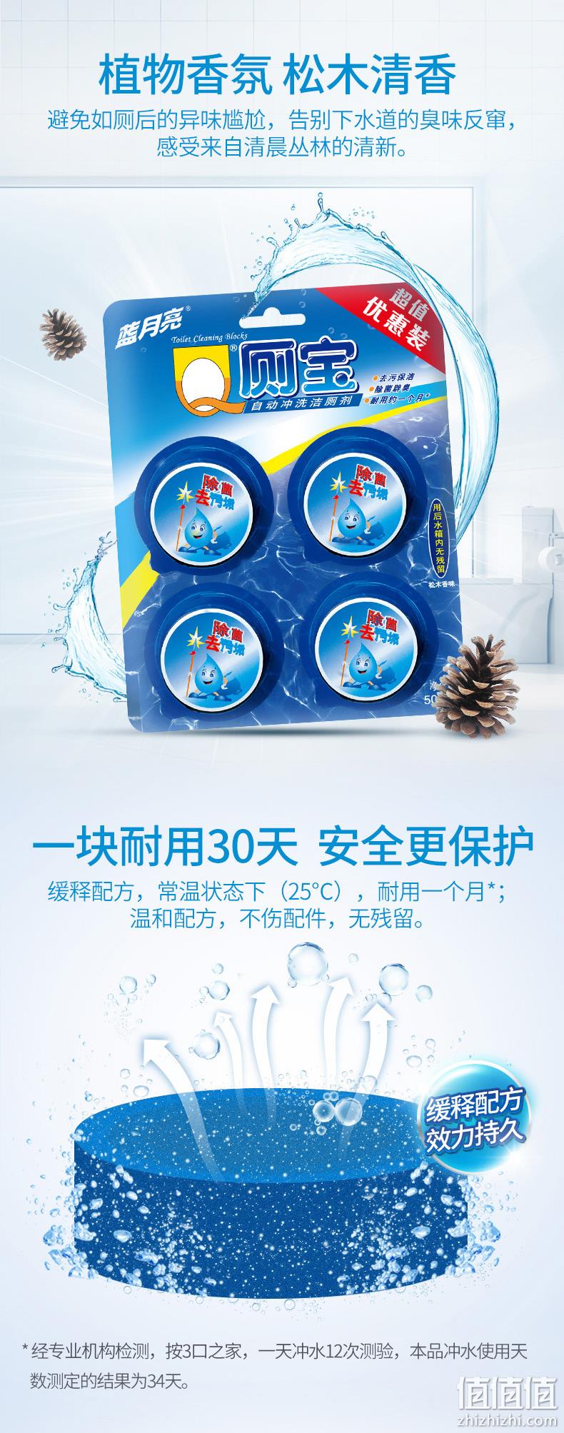 降5元，猫超次日达，1年量：50gx12块 蓝月亮 Q厕宝 马桶清洁剂洁厕宝 新低35.5元包邮（之前推荐40.5元） 值值值-买手聚集的地方