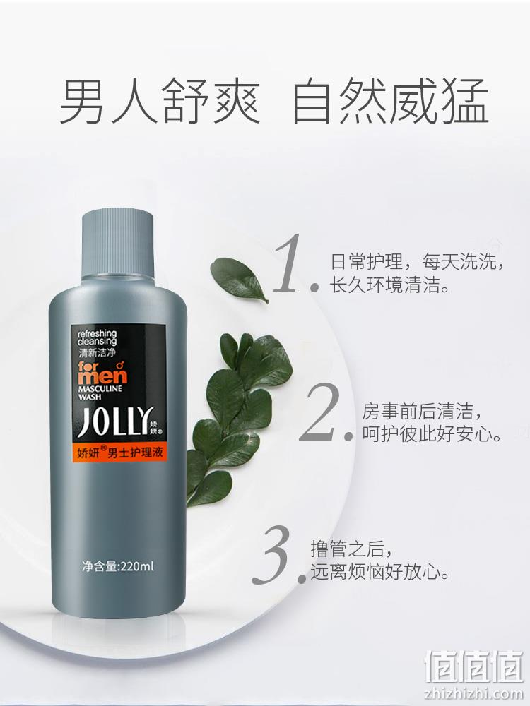 屈臣氏热卖！娇妍男士洗液220ml 券后8.8元包邮 值值值-买手聚集的地方