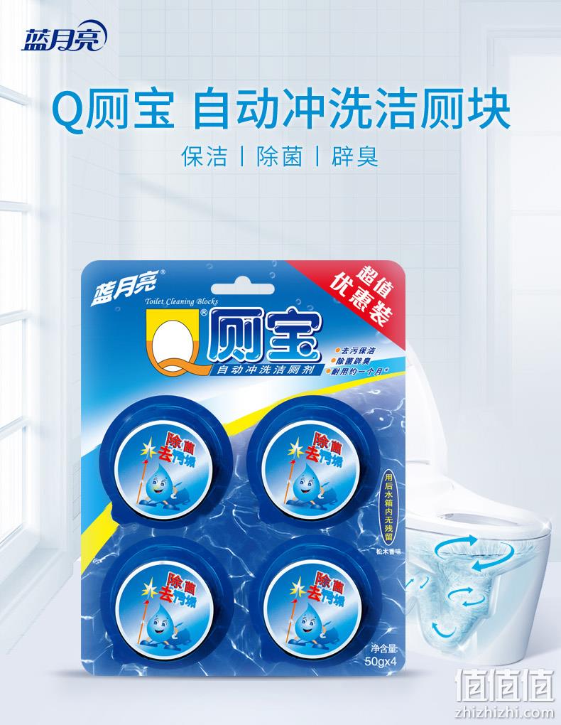 降5元，猫超次日达，1年量：50gx12块 蓝月亮 Q厕宝 马桶清洁剂洁厕宝 新低35.5元包邮（之前推荐40.5元） 值值值-买手聚集的地方