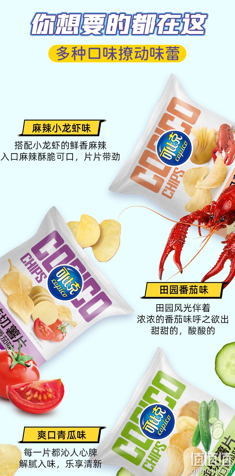 4.9分，一盒子快乐：30gx10包 可比克 纯切薯片 5口味混合装 19.9元包邮 值值值-买手聚集的地方