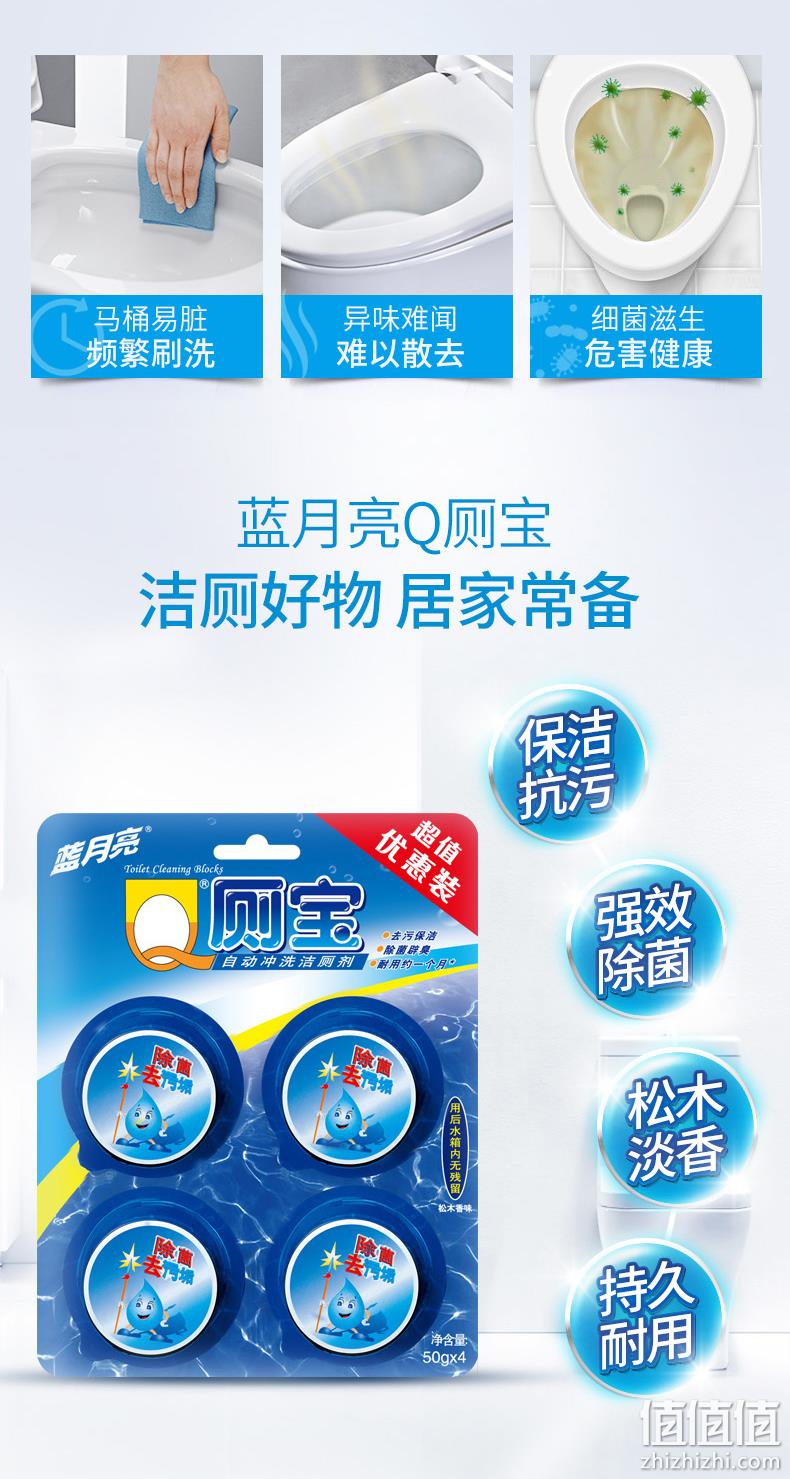 降5元，猫超次日达，1年量：50gx12块 蓝月亮 Q厕宝 马桶清洁剂洁厕宝 新低35.5元包邮（之前推荐40.5元） 值值值-买手聚集的地方