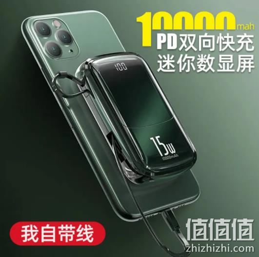 BASEUS 倍思 Q电 带线数显3A移动电源 10000mAh 新低58元包邮 值值值-买手聚集的地方