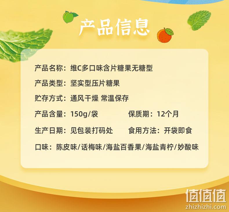 史低！广东老字号，无糖清口：100gx2件 佳宝 维C陈皮含片什锦装 拍2件11.85元包邮 值值值-买手聚集的地方