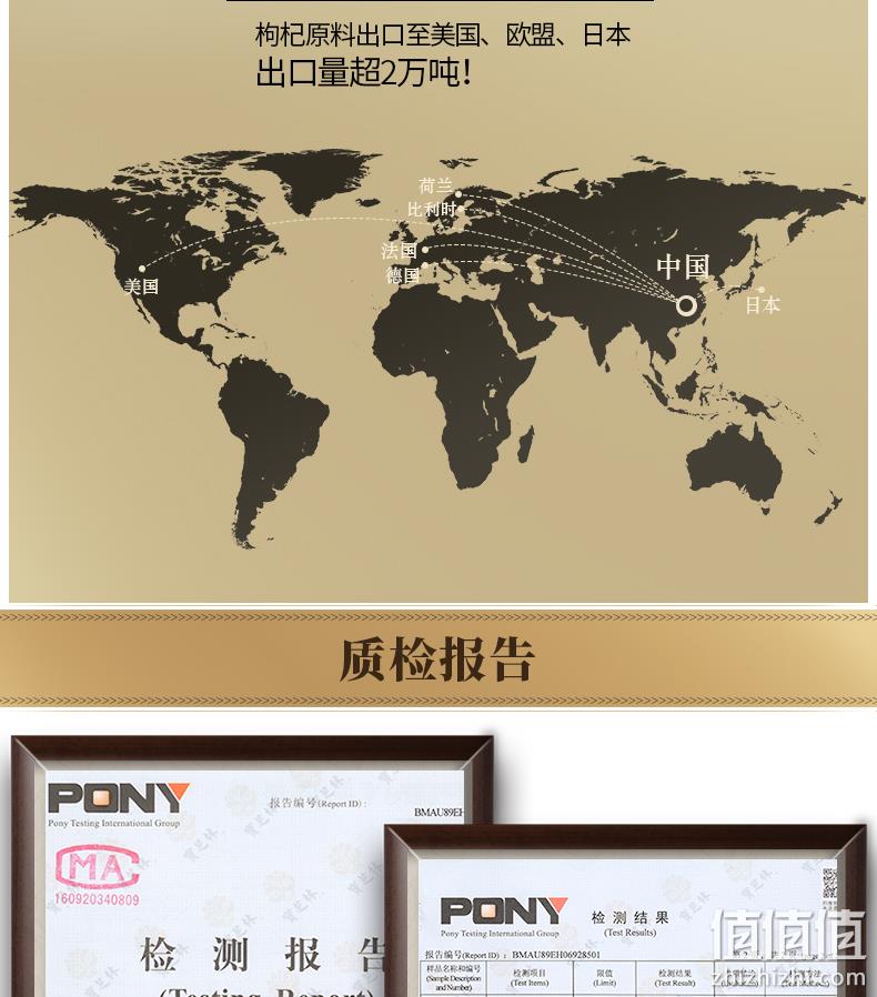 宝芝林 宁夏中宁特级枸杞 250g 14.9元包邮 值值值-买手聚集的地方