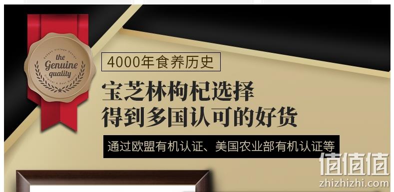 宝芝林 宁夏中宁特级枸杞 250g 14.9元包邮 值值值-买手聚集的地方