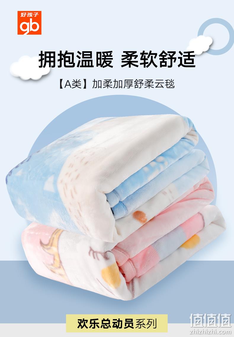A类标准 gb好孩子 双面绒秋冬加厚保暖毛毯 140x100cm 领券+满减后59元包邮 值值值-买手聚集的地方