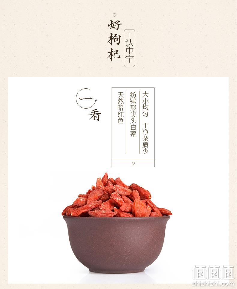 宝芝林 宁夏中宁特级枸杞 250g 14.9元包邮 值值值-买手聚集的地方