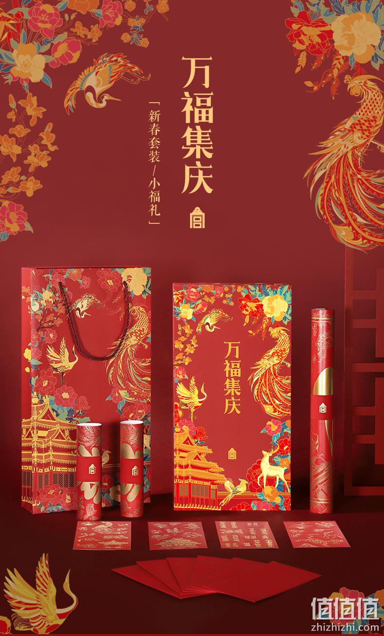 故宫博物院 万福集庆新春套装 29元包邮 值值值-买手聚集的地方