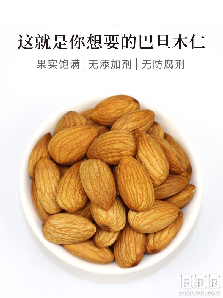 美国加州原产地、无添加：约上味 巴旦木仁500g 券后34.9元包邮 值值值-买手聚集的地方