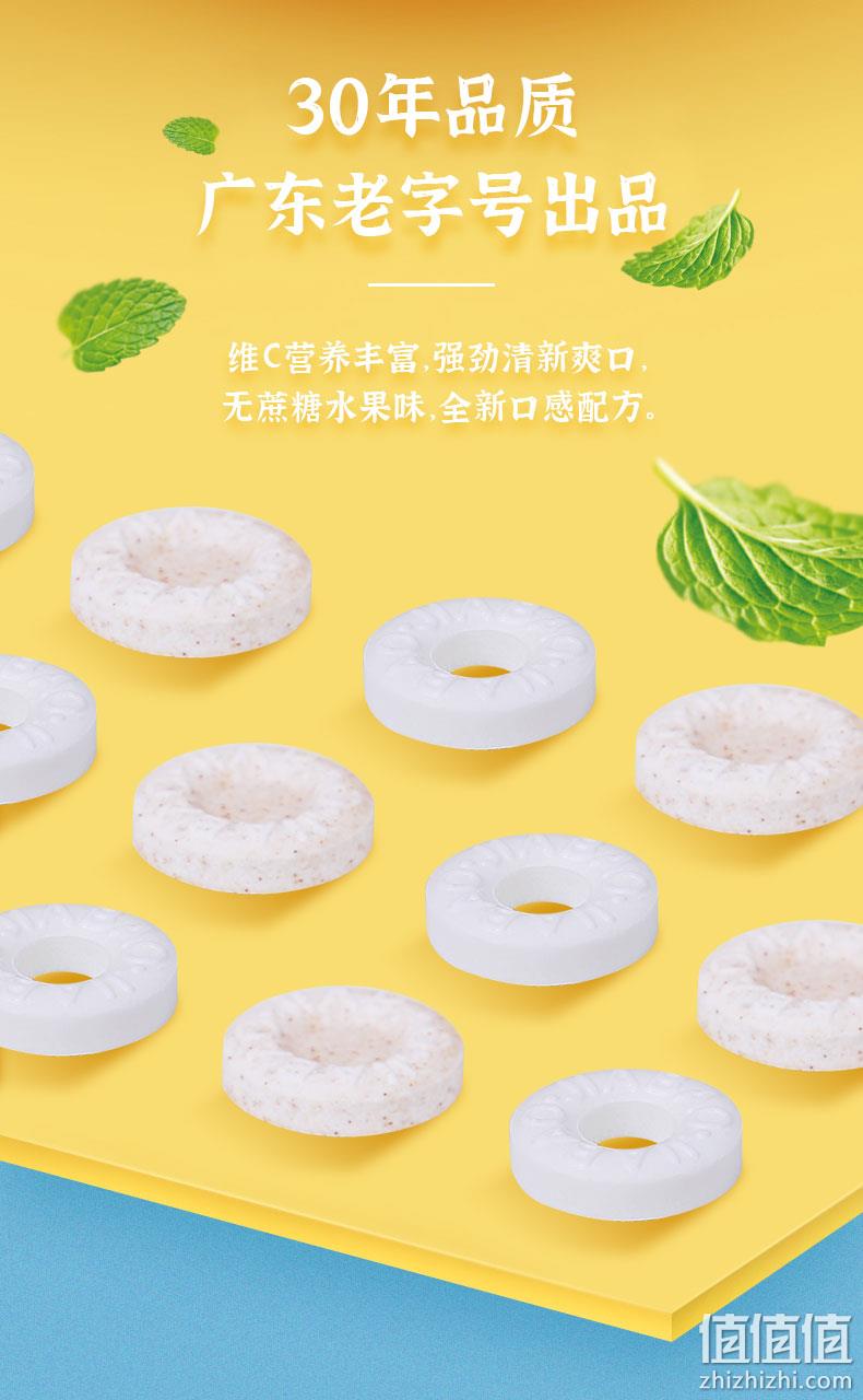 史低！广东老字号，无糖清口：100gx2件 佳宝 维C陈皮含片什锦装 拍2件11.85元包邮 值值值-买手聚集的地方