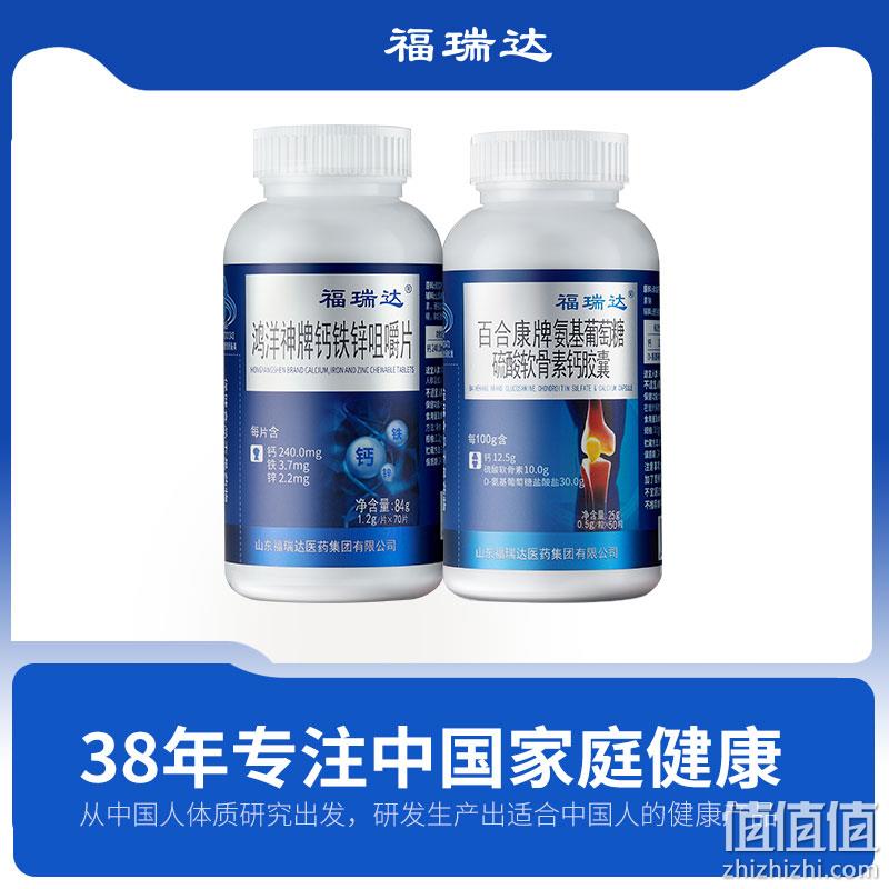 福瑞达 氨糖软骨素*50粒 券后9.9元包邮 值值值-买手聚集的地方