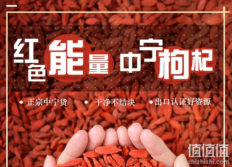 宝芝林 宁夏中宁特级枸杞 250g 14.9元包邮 值值值-买手聚集的地方