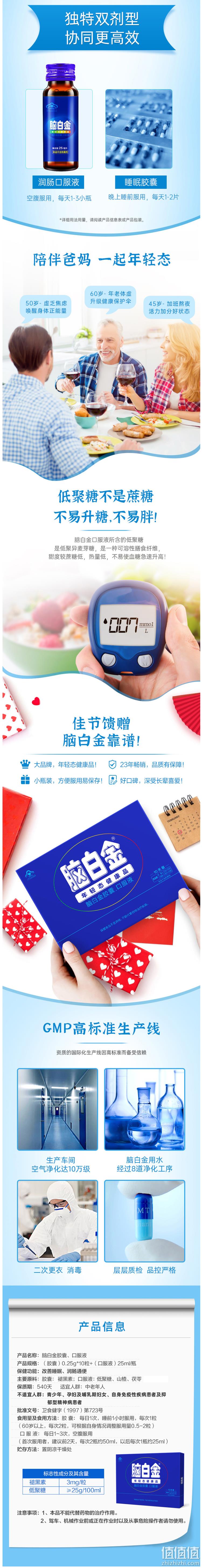 猫超次日达，上市品牌，促消化改善睡眠：脑白金 胶囊口服液礼盒装 88元包邮，拍2件147.6元 值值值-买手聚集的地方