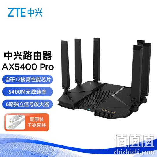 ZTE 中兴 AX5400PRO WiFi6 千兆路由器 469元包邮 值值值-买手聚集的地方