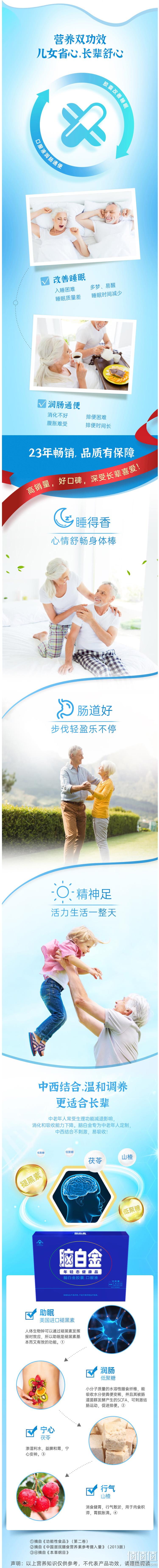 猫超次日达，上市品牌，促消化改善睡眠：脑白金 胶囊口服液礼盒装 88元包邮，拍2件147.6元 值值值-买手聚集的地方