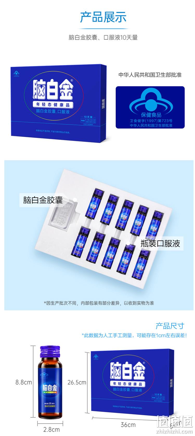 猫超次日达，上市品牌，促消化改善睡眠：脑白金 胶囊口服液礼盒装 88元包邮，拍2件147.6元 值值值-买手聚集的地方