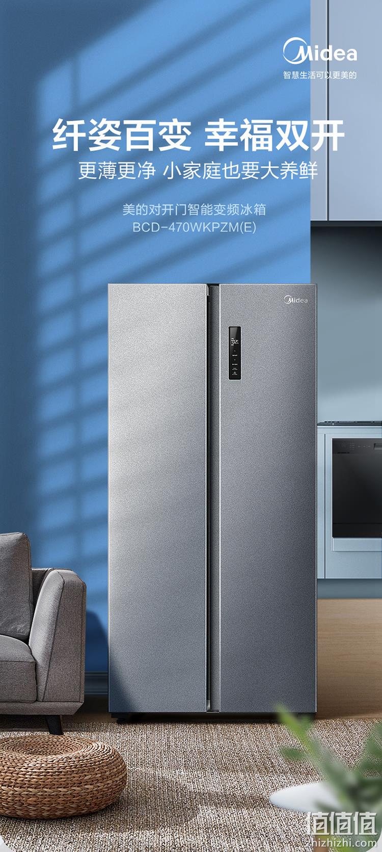 PLUS会员：Midea 美的 慧鲜系列 BCD-470WKPZM(E) 对开门冰箱 470升 2699元包邮 值值值-买手聚集的地方