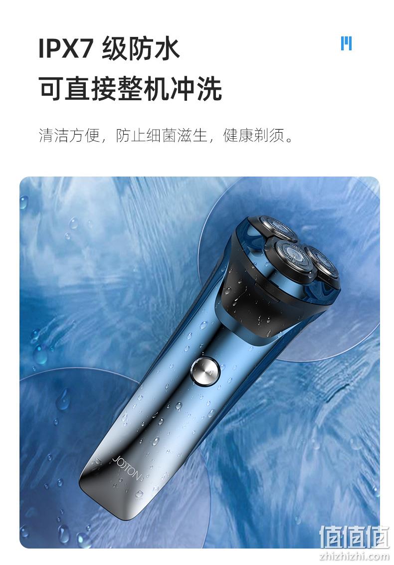 4.9分，小米生态链，充插两用：Jooton娇棠 智能充电全身水洗剃须刀 券后49.9元包邮 值值值-买手聚集的地方