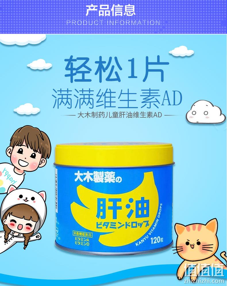 日本百年国民品牌 大木制药 儿童儿童肝油软糖 120粒x2罐 领券+满减后163元包邮 值值值-买手聚集的地方