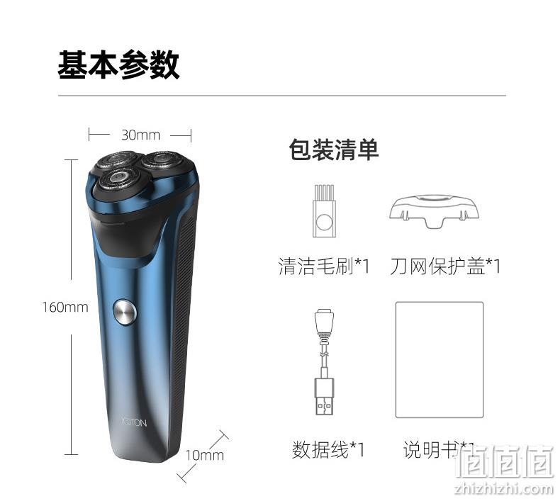 4.9分，小米生态链，充插两用：Jooton娇棠 智能充电全身水洗剃须刀 券后49.9元包邮 值值值-买手聚集的地方