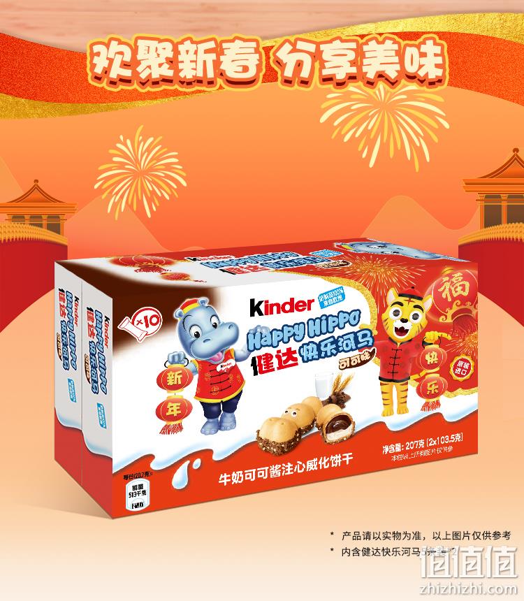 Kinder 健达 快乐河马 巧克力威化饼干 5条装x2盒 领券+满减后39.5元包邮 值值值-买手聚集的地方