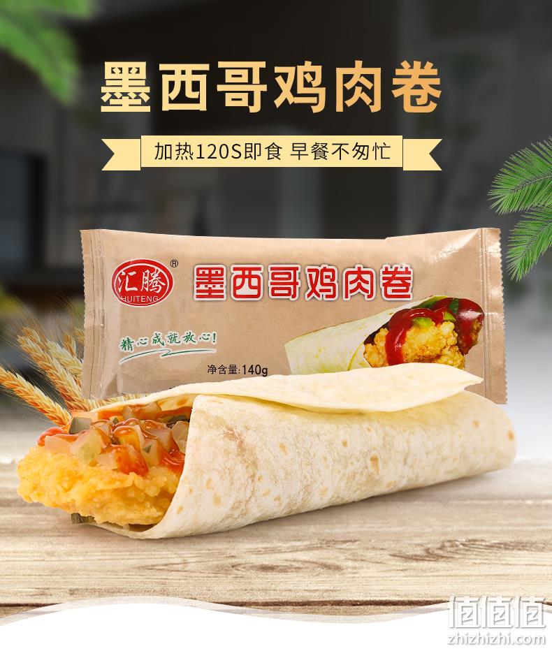 新低！大块鸡排：140gx5个 汇腾 墨西哥鸡肉卷 17.9元包邮，送番茄调味酱（之前推荐19.9元） 值值值-买手聚集的地方