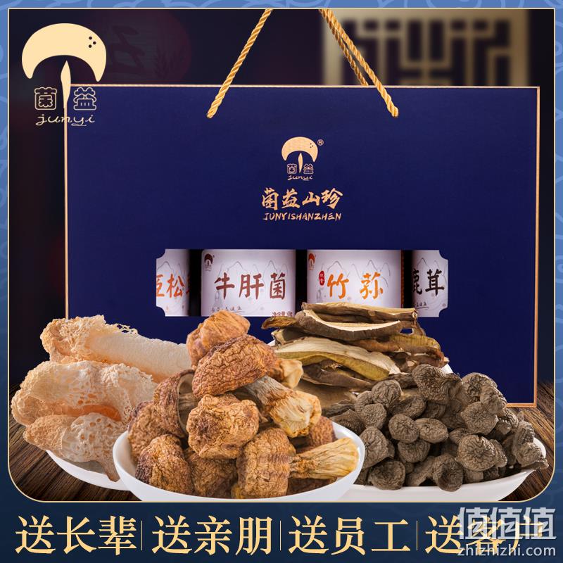 过节送礼 菌益 山珍干货4罐礼盒（织金竹荪+姬松茸+牛肝菌+鹿茸菇） 138元包邮 值值值-买手聚集的地方