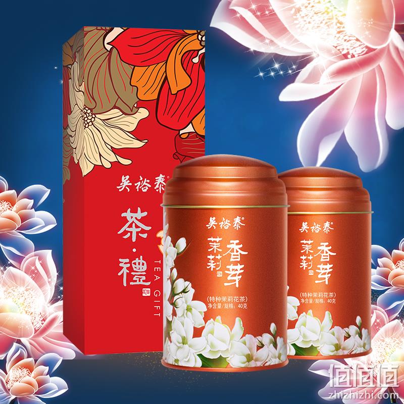 中华老字号 吴裕泰 茉莉花茶香芽 40gx2罐 礼盒装 109元包邮 值值值-买手聚集的地方