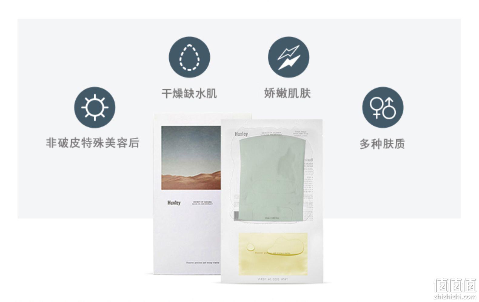 值哭!低过海淘:25mlx3片 韩国 Huxley赫斯莉 仙人掌双重补水面膜 29元包邮(亚马逊海外购126元) 值值值-买手聚集的地方