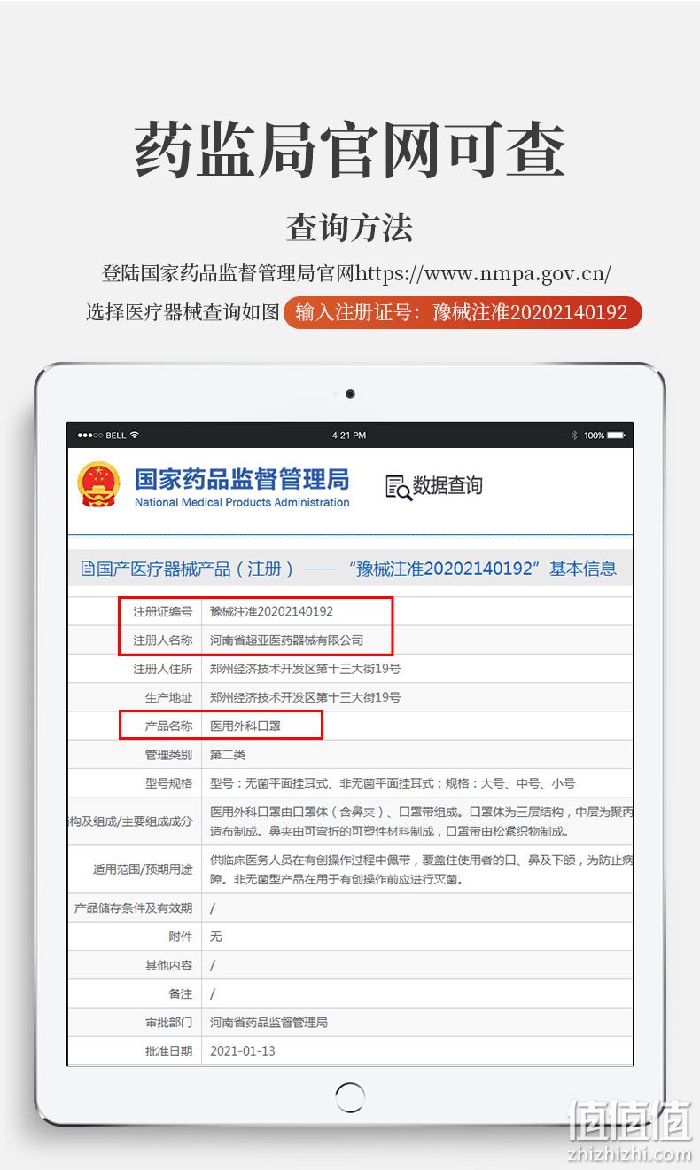 4.9分,新年喜庆款:20只 超亚 国风中国红 一次性医用外科口罩 9.9元包邮 值值值-买手聚集的地方