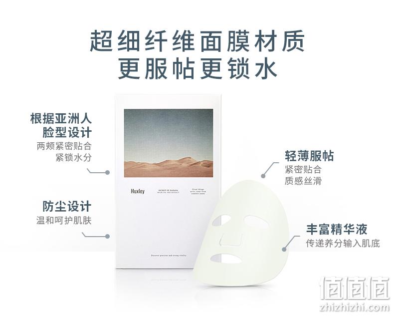 值哭!低过海淘:25mlx3片 韩国 Huxley赫斯莉 仙人掌双重补水面膜 29元包邮(亚马逊海外购126元) 值值值-买手聚集的地方