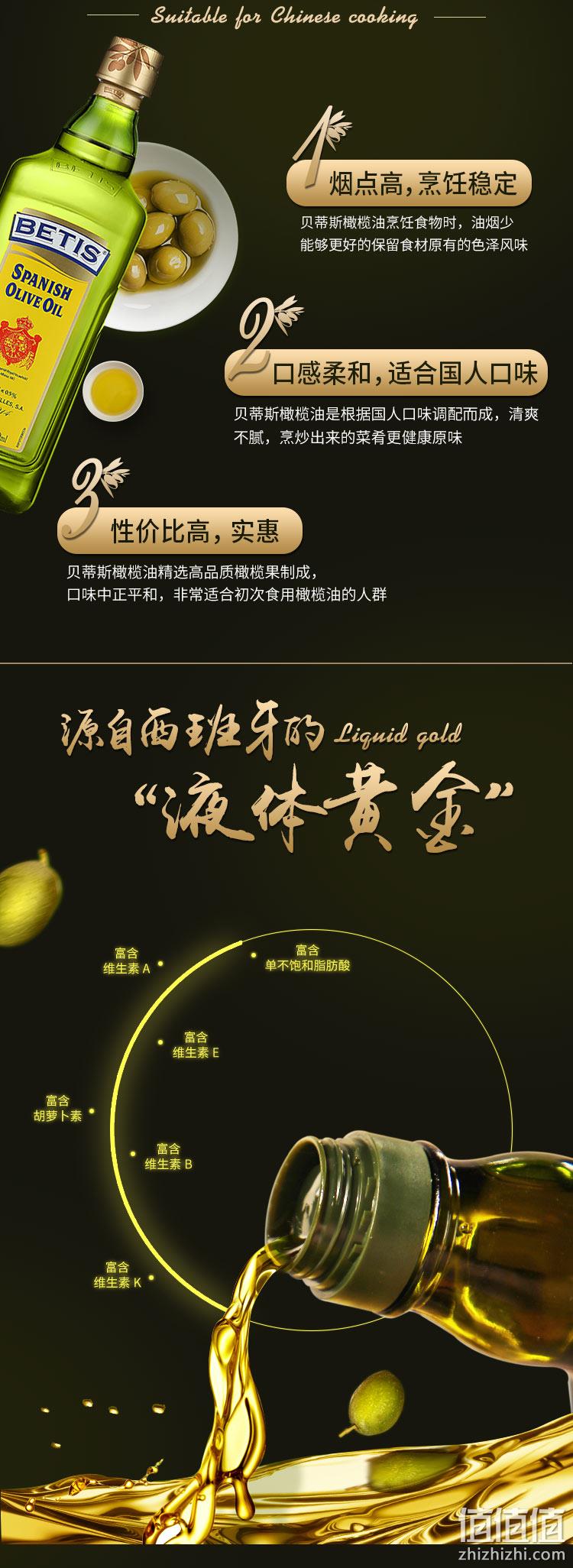 西班牙皇室御用品牌，原装进口：750mlx2瓶 贝蒂斯 橄榄油 礼盒装 109元包邮 值值值-买手聚集的地方