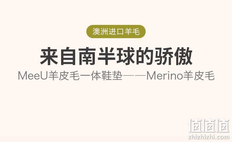 4.9分，长绒毛保暖：3双 MeeU 仿兔毛雪地防寒鞋垫 11.8元包邮，折合3.94元/双，纯羊毛款13.8元/双 值值值-买手聚集的地方