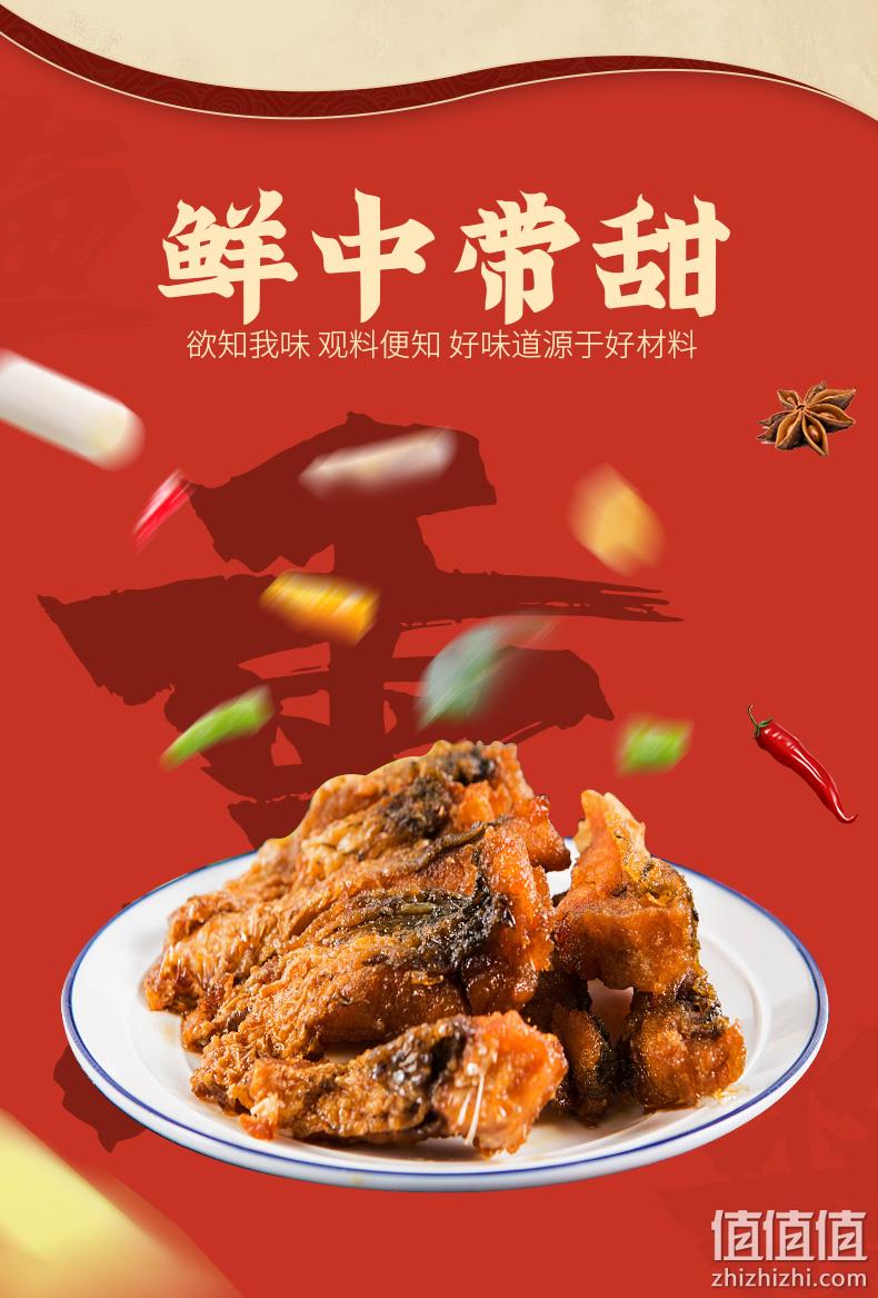 中华老字号,杭帮名菜:200g 知味观 杭州熏鱼 19.9元包邮 值值值-买手聚集的地方