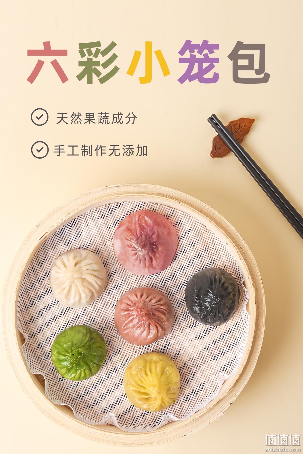 天然食材无色素，6色6口味：50gx12只 河豚家族 六彩小笼包 29.9元包邮，赠无锡小笼包25gx12只 值值值-买手聚集的地方