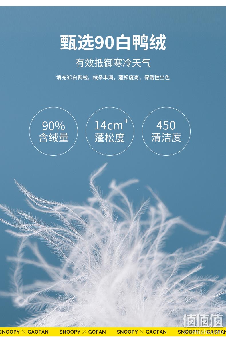 史努比联名款,90%白鸭绒:高梵 2021年新款 女童 秋冬印花羽绒服外套 169元包邮 值值值-买手聚集的地方