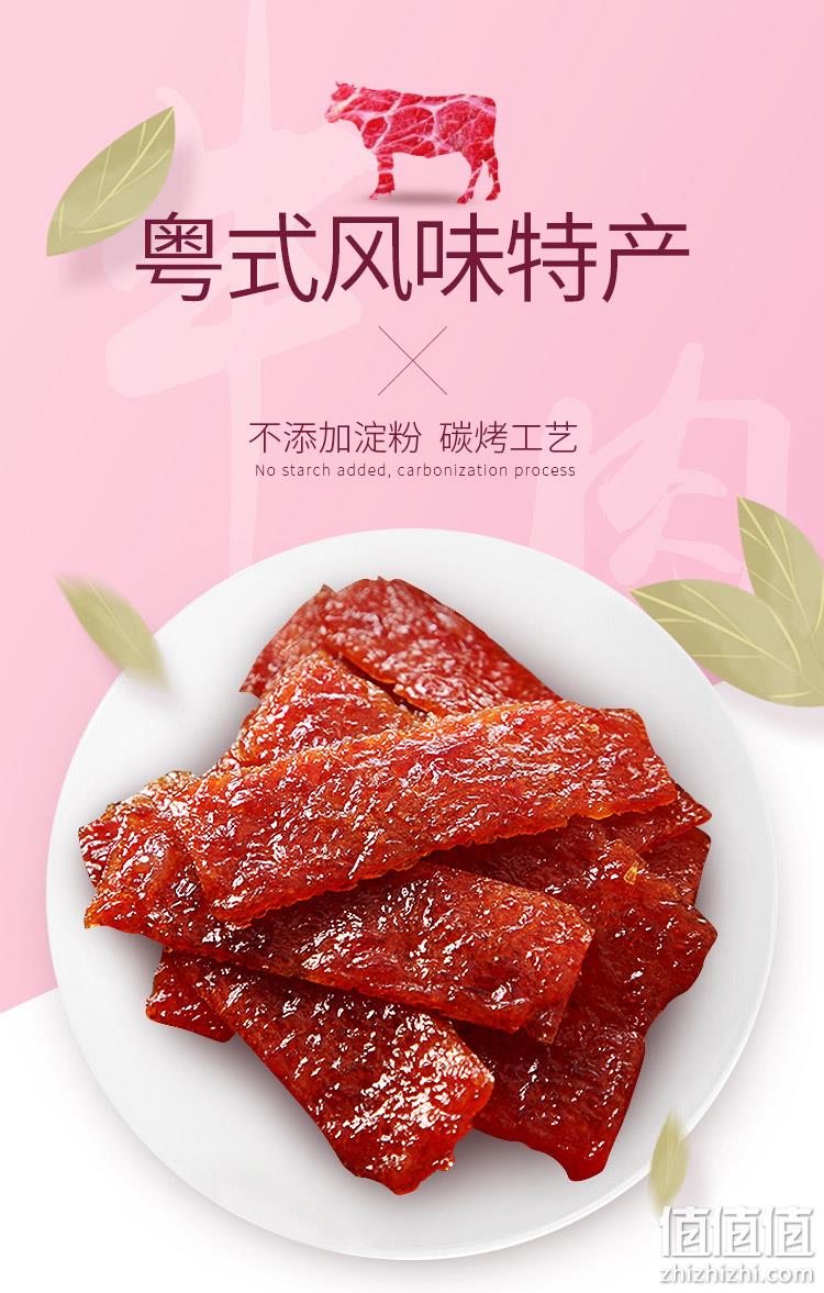 4.9分,纯肉无淀粉:100gx2袋 自然派 蜜汁 炭烧牛肉脯 24.9元包邮 值值值-买手聚集的地方