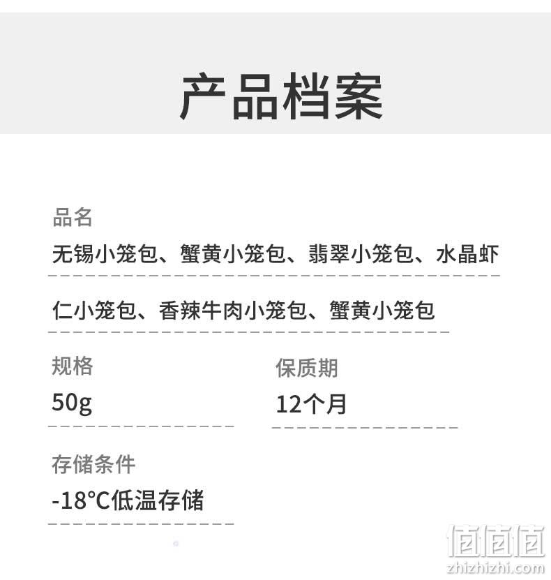 天然食材无色素，6色6口味：50gx12只 河豚家族 六彩小笼包 29.9元包邮，赠无锡小笼包25gx12只 值值值-买手聚集的地方