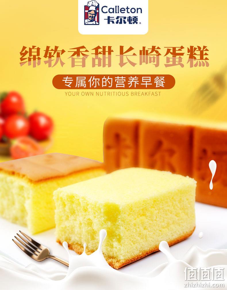 猫超次日达，新鲜短保不掺水：800g 卡尔顿 长崎蛋糕 19.9元包邮 值值值-买手聚集的地方