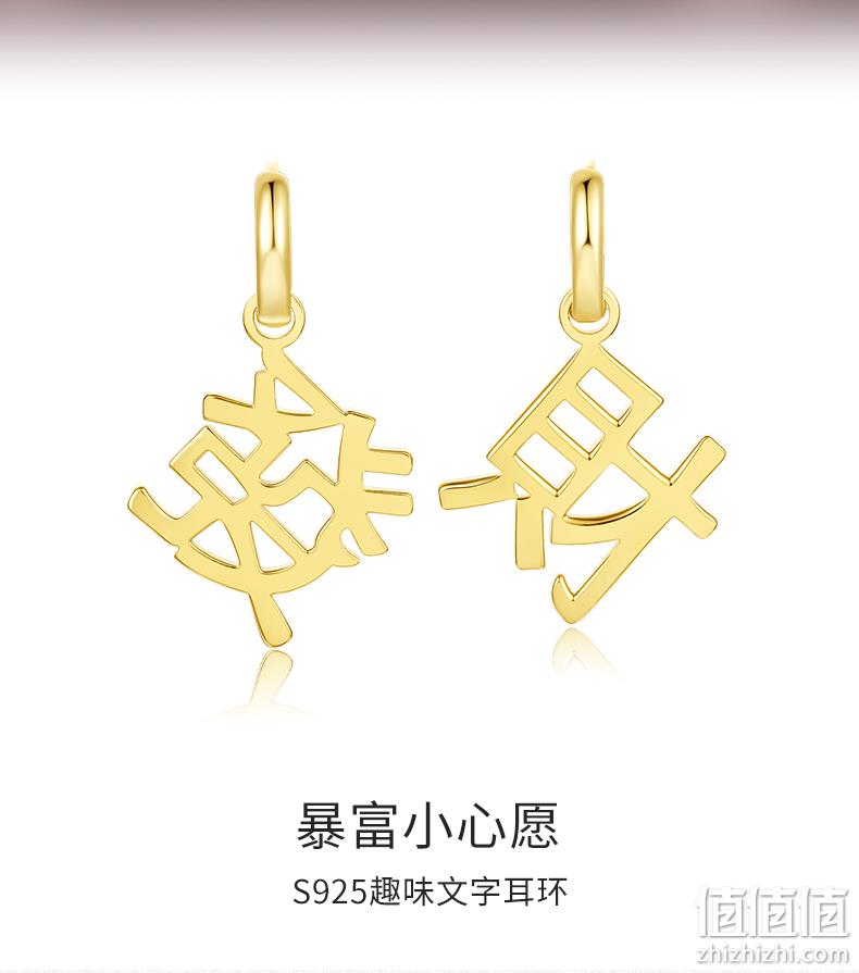 上市企业,周大生 发财 S925银招财转运趣味文字耳环 179元包邮 值值值-买手聚集的地方