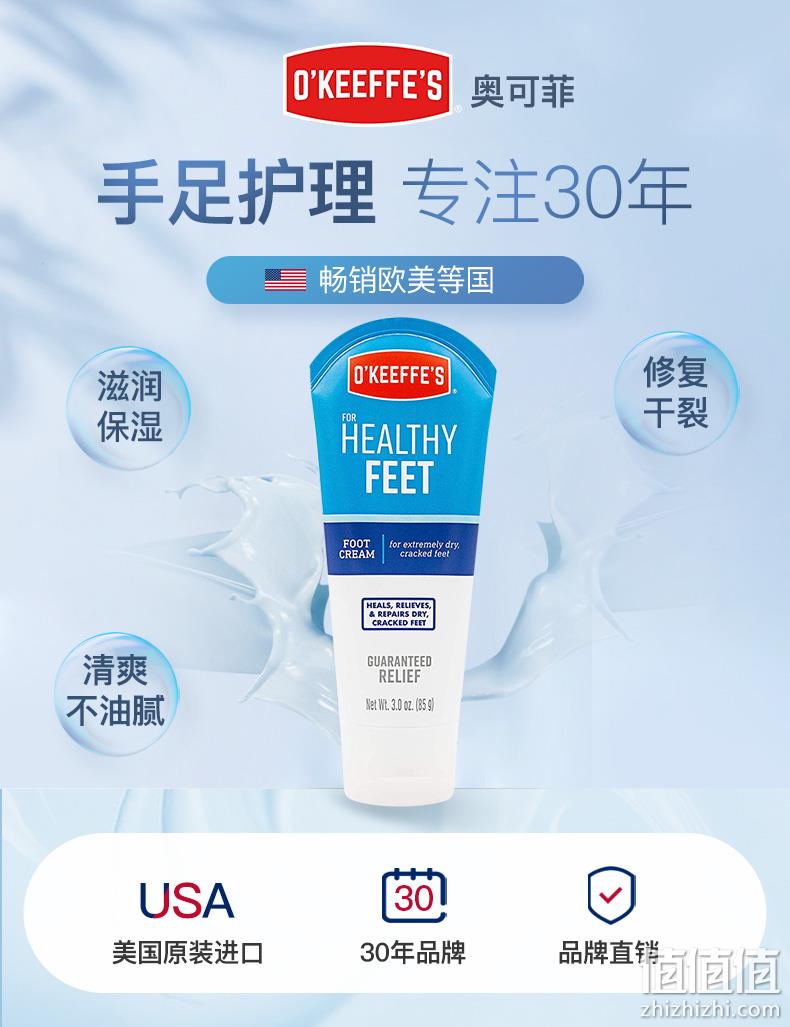 值哭!美国进口,低过海淘:85g O'Keeffe's奥基夫 滋润护足霜 19.9元包邮(亚马逊2支装132元) 值值值-买手聚集的地方