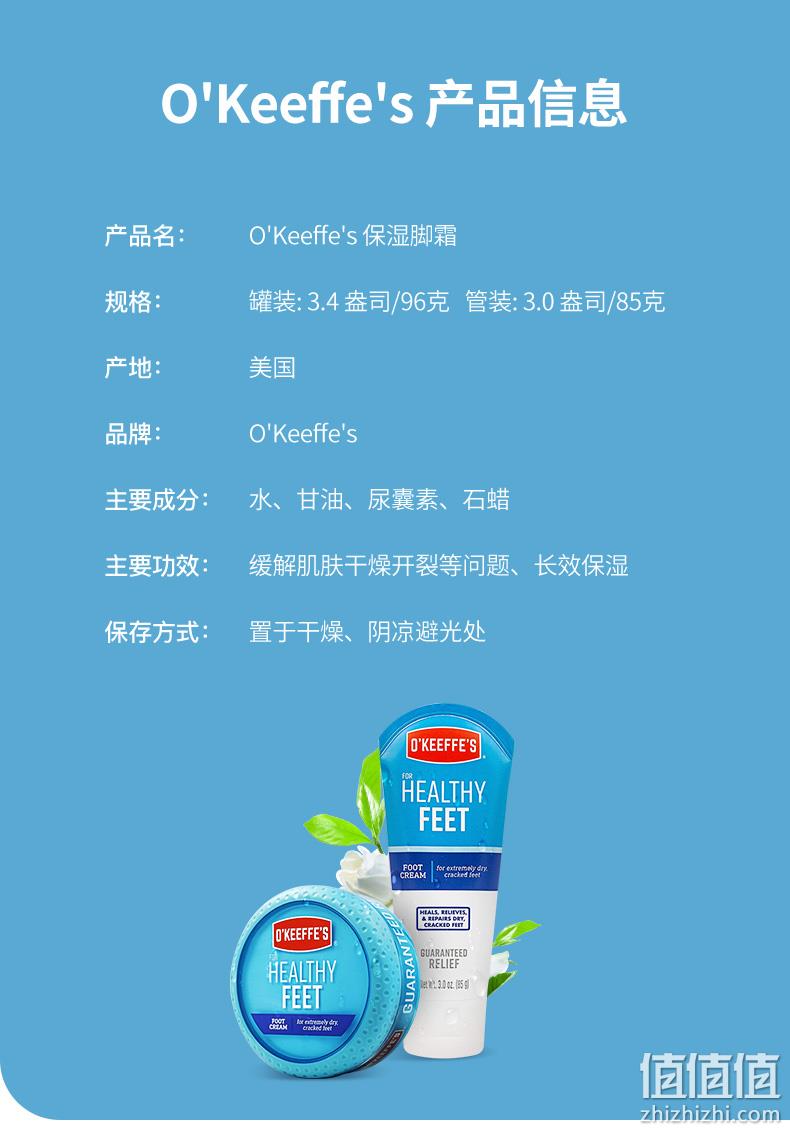 值哭!美国进口,低过海淘:85g O'Keeffe's奥基夫 滋润护足霜 19.9元包邮(亚马逊2支装132元) 值值值-买手聚集的地方