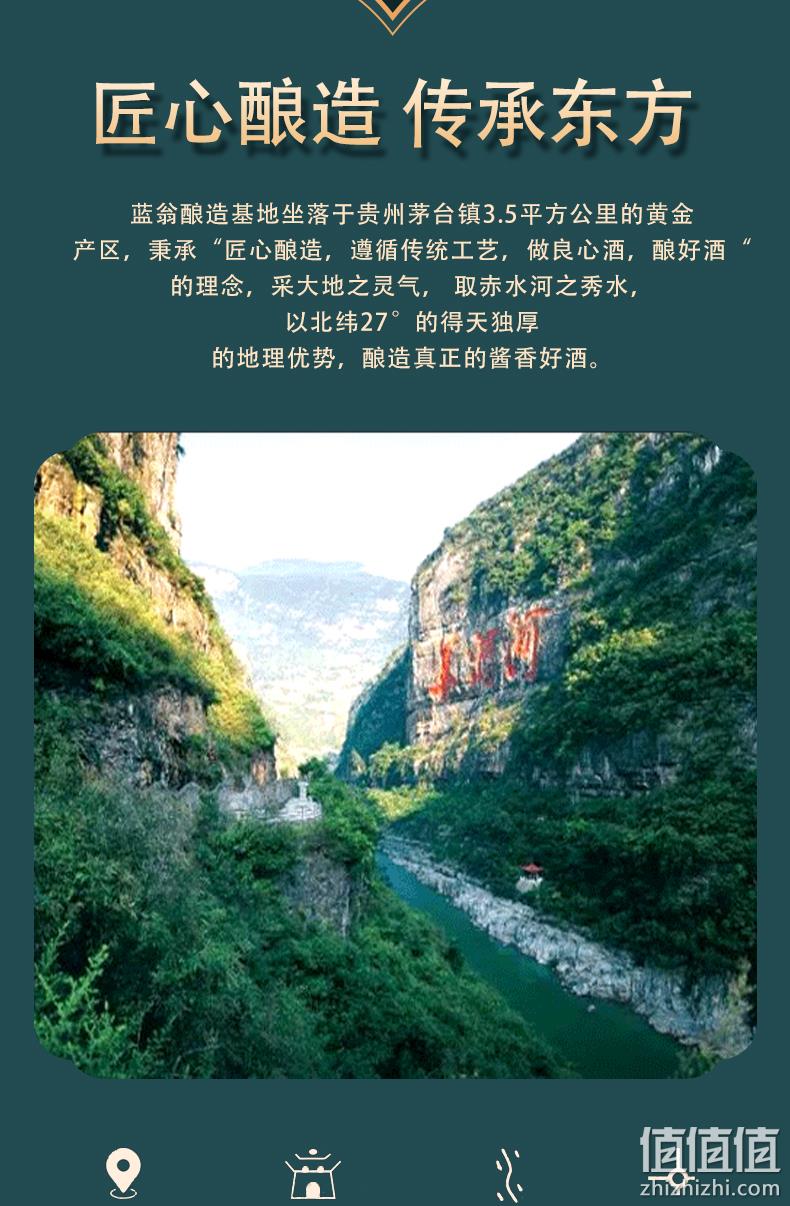 贵州 蓝翁 酱香型 53度纯粮食高粱酒 500mlx6瓶整箱 券后259元包邮 值值值-买手聚集的地方