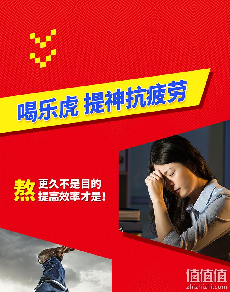 降5元，猫超次日达，提神抗疲劳：250mlx24罐 乐虎 维生素功能饮料 54.9元包邮（之前推荐59.9元） 值值值-买手聚集的地方