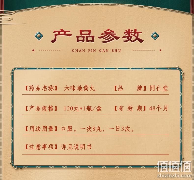 百年老字号：120粒x3盒 北京同仁堂 六味地黄丸浓缩丸 33元包邮 值值值-买手聚集的地方