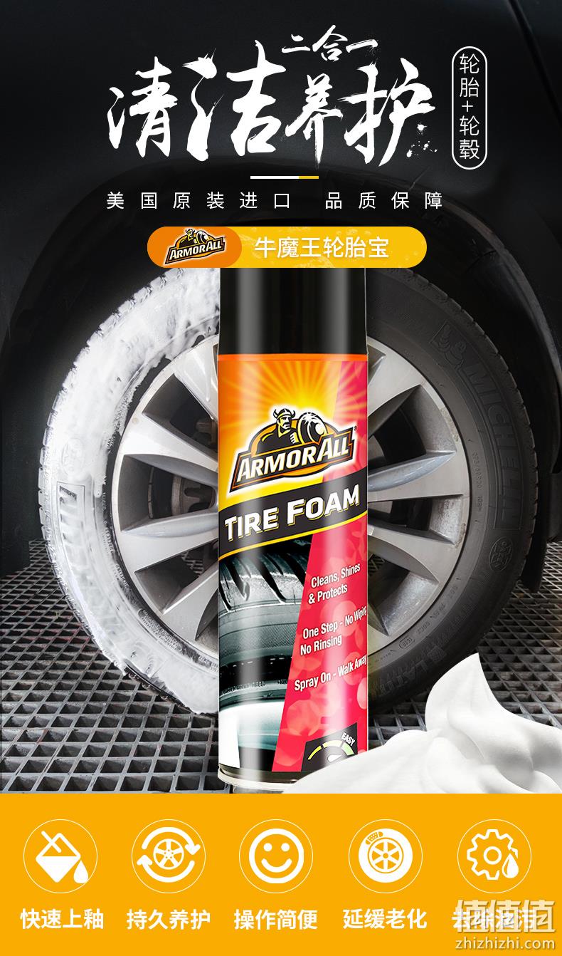 美国原装进口，亚马逊同款：500ml Armor All 牛魔王 汽车轮胎清洁保护剂 28元包邮 值值值-买手聚集的地方