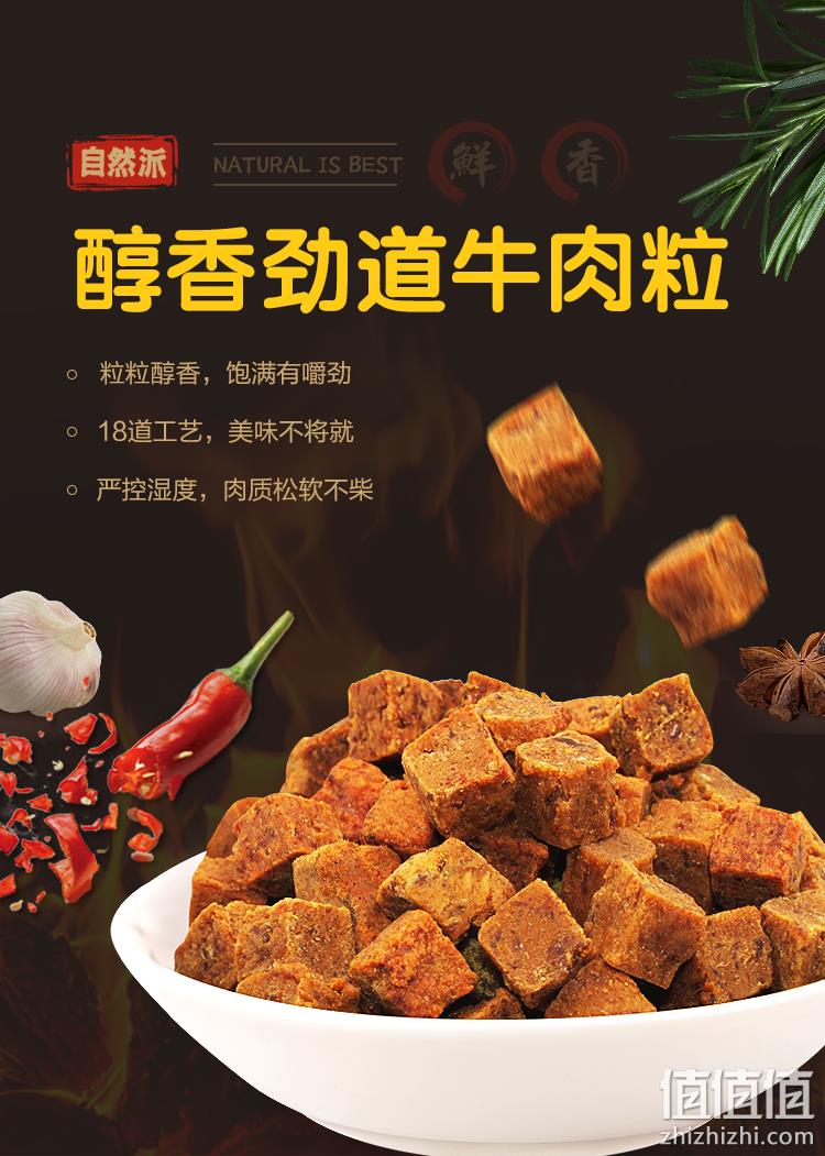 史低！18道工艺，松软不柴有嚼劲：80克x2袋 自然派 沙爹五香牛肉粒 14.9元包邮，2件7.5折（之前推荐17.9元） 值值值-买手聚集的地方