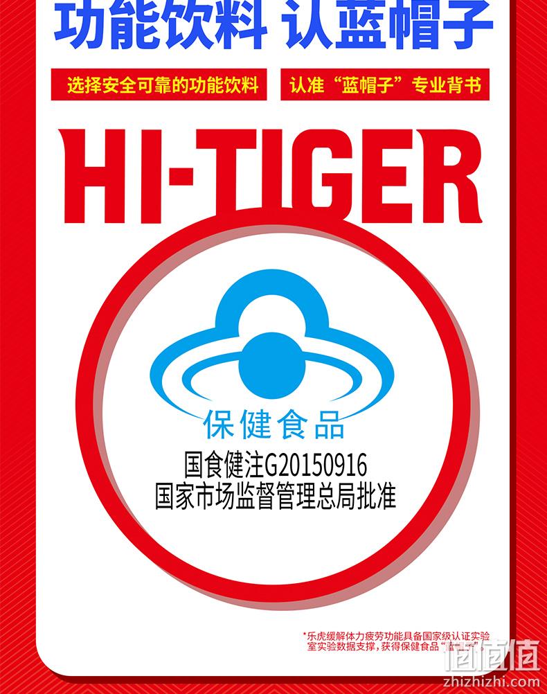 降5元，猫超次日达，提神抗疲劳：250mlx24罐 乐虎 维生素功能饮料 54.9元包邮（之前推荐59.9元） 值值值-买手聚集的地方