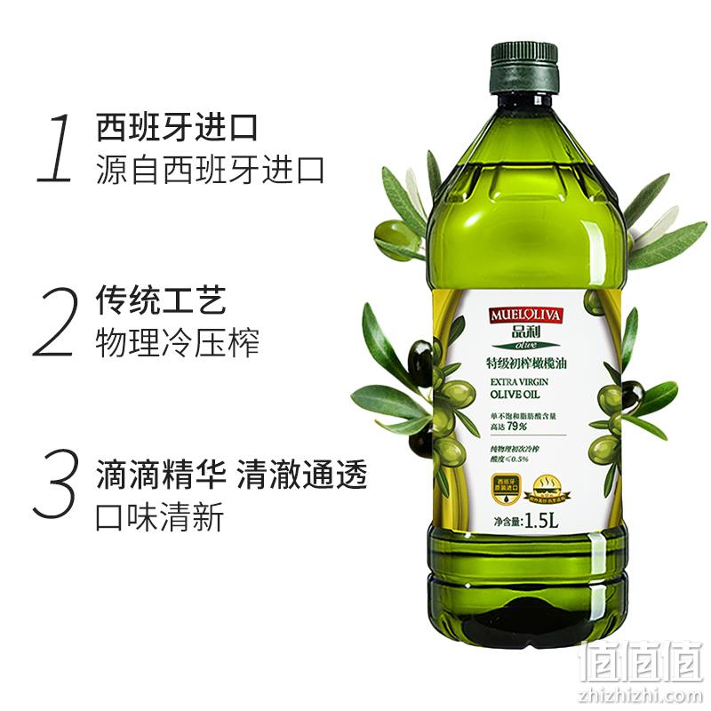 酸度≤0.5%:1.5Lx2件 MUELOLIVA 品利 特级初榨橄榄油 129.8元包邮 值值值-买手聚集的地方