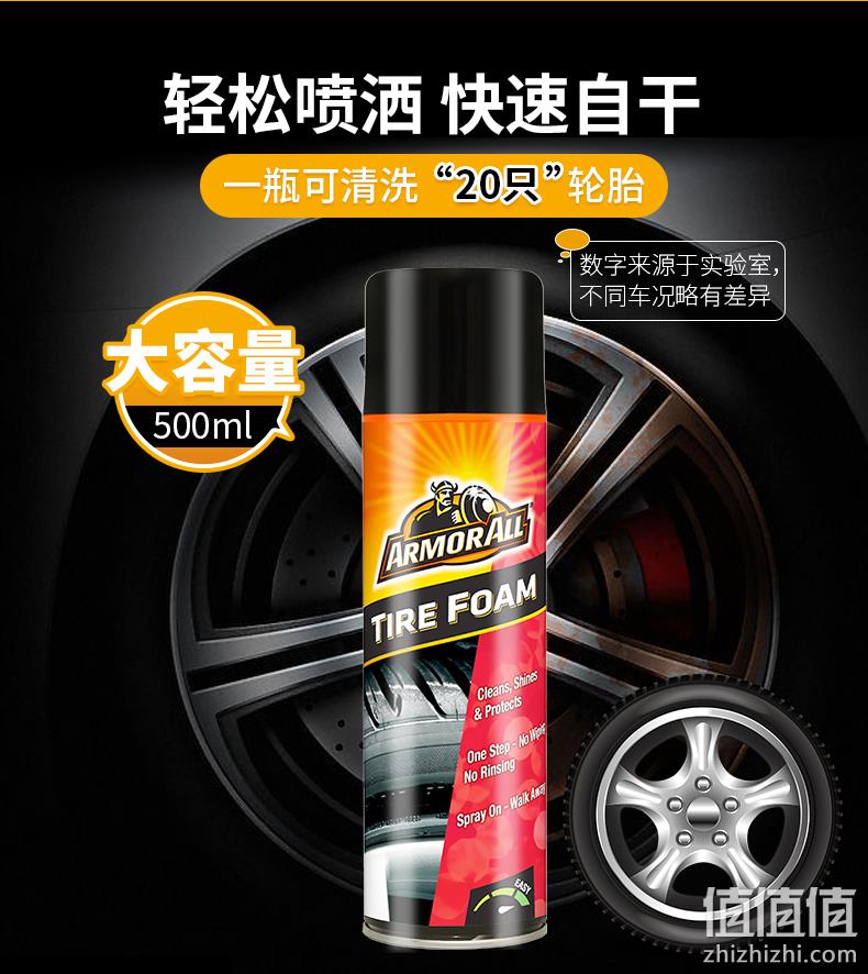 美国原装进口，亚马逊同款：500ml Armor All 牛魔王 汽车轮胎清洁保护剂 28元包邮 值值值-买手聚集的地方